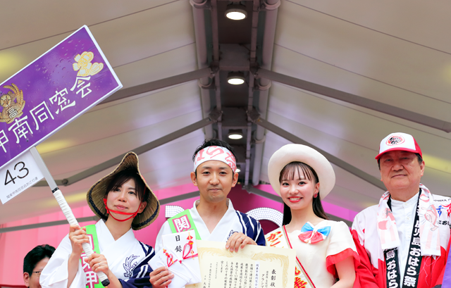 グランプリ賞：関東甲南同窓会おどり連