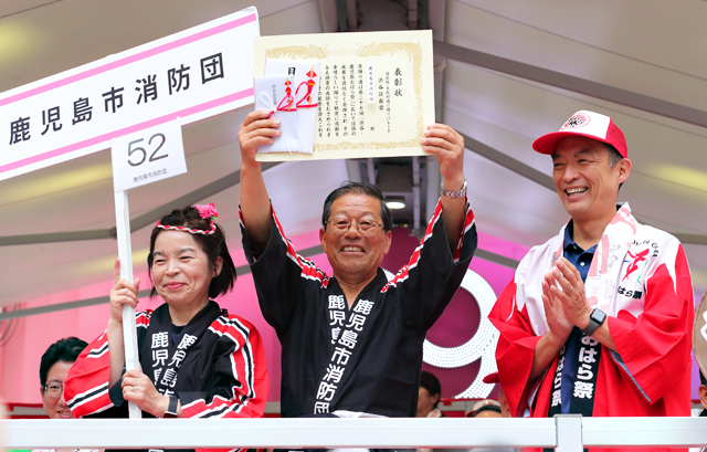 渋谷区長賞：鹿児島市消防団