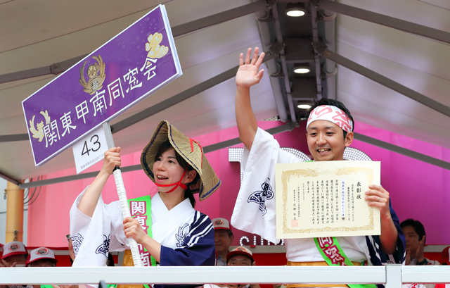 審査委員長賞（渋谷でハンヤで賞）：関東甲南同窓会おどり連