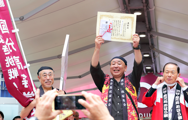 関東鹿児島県人会連合会会長賞：国分高校桜蔭会関東支部