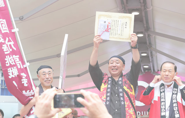 関東鹿児島県人会連合会会長賞：国分高校桜蔭会関東支部
