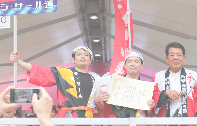 渋谷・鹿児島文化等交流促進協議会理事長賞：ラ・サール連