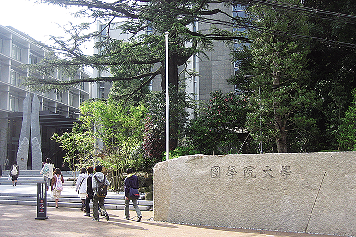 國學院大学キャンパス