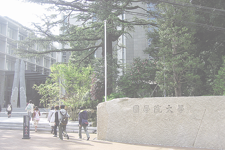 國學院大学キャンパス