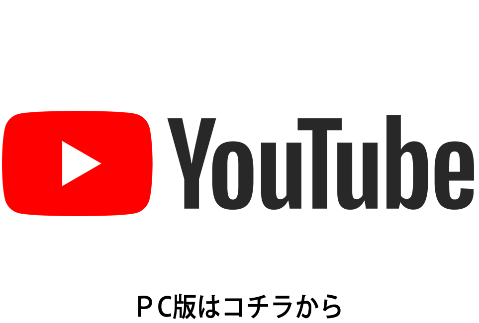 渋谷でおはら YouTube公式チャンネル