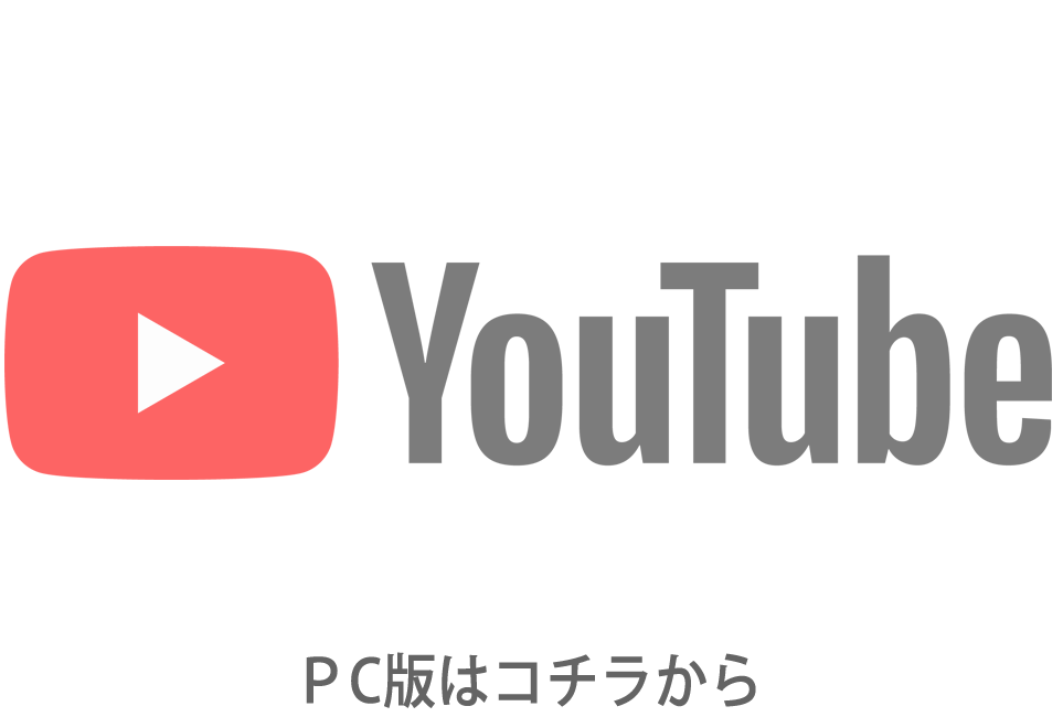 渋谷でおはら YouTube公式チャンネル
