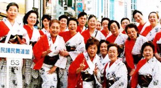 渋谷区民踊舞踊連盟