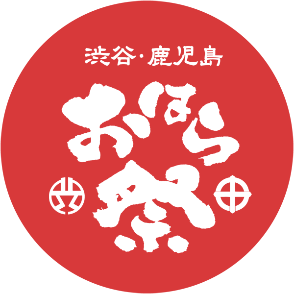 渋谷･鹿児島おはら祭