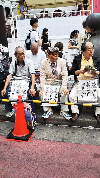 「渋谷おはらで同級生探し!!」山下重夫氏