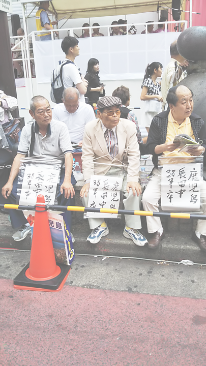 「渋谷おはらで同級生探し!!」山下重夫氏