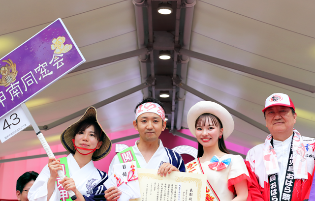 グランプリ賞：関東甲南同窓会おどり連