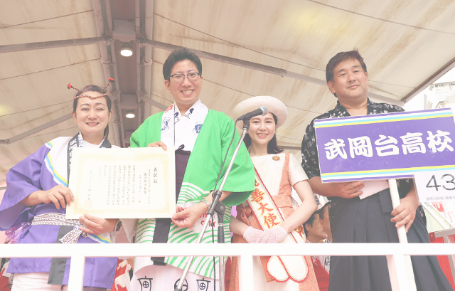 鹿児島市長賞：武岡台高校関東三紅会