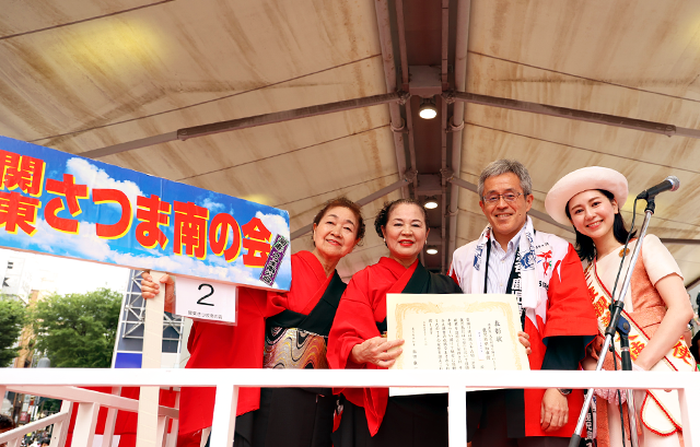 鹿児島県知事賞：関東さつま南の会