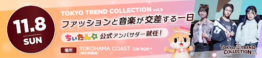 TOKYO TREND COLLECTION VOL.5