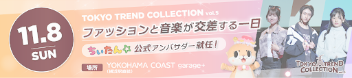 TOKYO TREND COLLECTION VOL.5