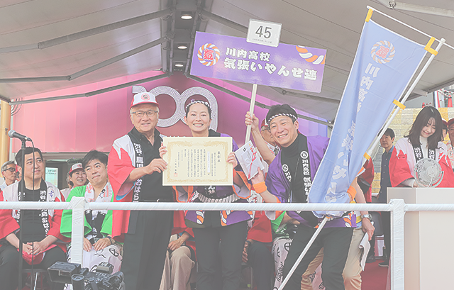 関東鹿児島県人会連合会会長賞：川内高校気張いやんせ連