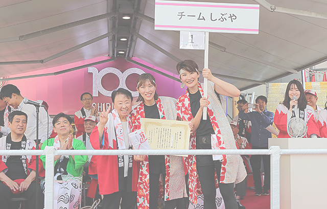 審査委員長賞(渋谷でハンヤで賞)：チーム しぶや