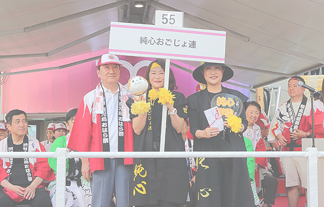 ラブハチ賞：純心おごじょ連