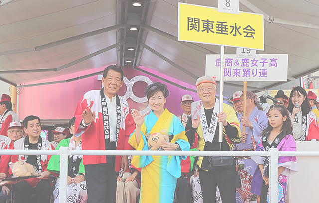 マグニョン賞：関東垂水会踊り連