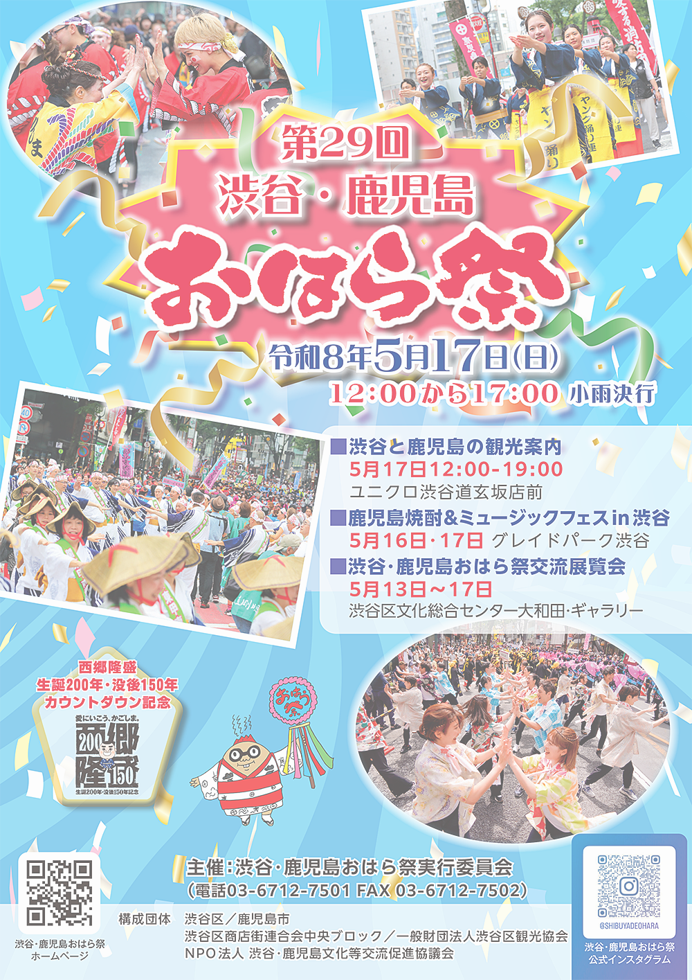 ポスター